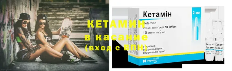 КЕТАМИН ketamine Красноперекопск